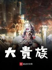 我要当贵妇txt