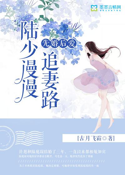 先婚厚爱陆少的暖婚新妻免费阅读