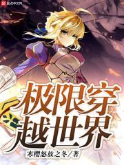 穿越极限挑战系统
