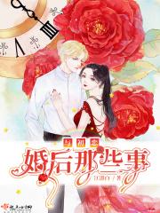 婚后和初恋