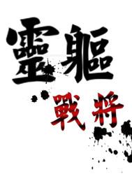 绯红之王的能力是什么?