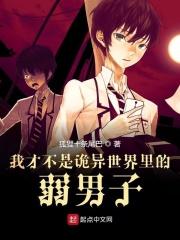 我才不是男2号漫画