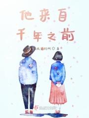 他来自秦朝免费阅读