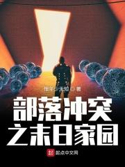 部落冲突家园皮肤有几个