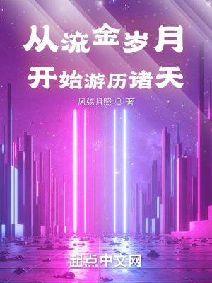 影视从流金岁月开始