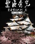丰臣秀吉属下