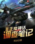 非正常事件集免费阅读