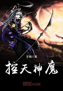 神控天下是什么类型