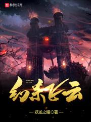 幻云刀法