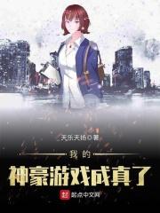 我的神豪游戏能成真免费
