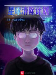 21490403星球