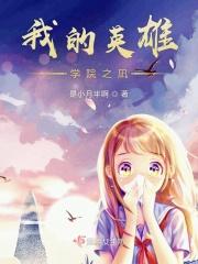 我的英雄学院的エロス