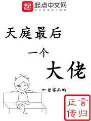 天庭最强的神仙是谁