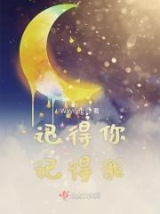 记得我bt