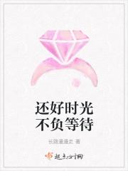 不负好时光未来可期