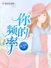 你的频率是什么