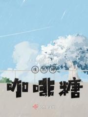 温热的咖啡