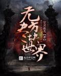 我的世界无尽方块怎么用