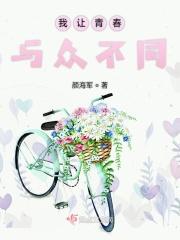 我的青春不一样演讲稿
