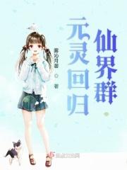 元灵归心术秘籍