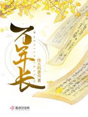 万年长战老兵