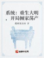 开局倾家荡产樱桃果冻