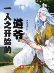 从一人之下的道爷