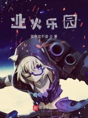 乐业火卖生态村