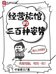 一间酒店一座城市在线全文阅读