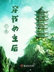 打脸穿书女主