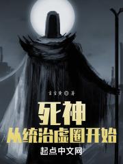 死神 从虚圈归来开始复仇