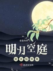 明月如日