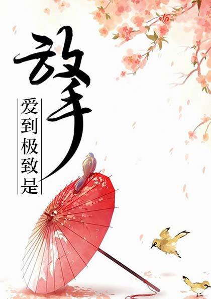 时清欢楮墨动漫