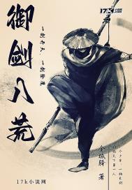 御剑八荒生肖合成技巧