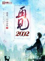 再见2024你好2025星球动画