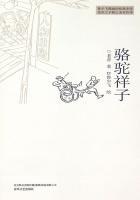 骆驼祥子是长篇吗