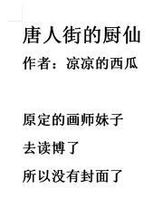 唐人街中国菜单