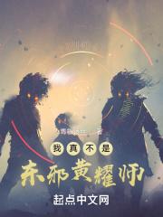 我真的不是邪神子