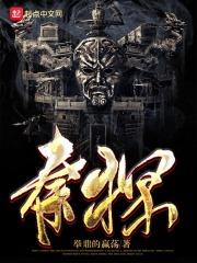 秦探令跳舞