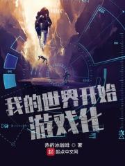 minecraft游戏界面