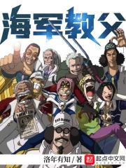海军教父华清