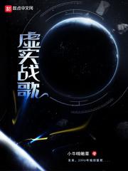 虚虚实实音乐
