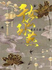 神州侠侣公孙燕
