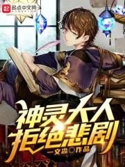 神灵之人