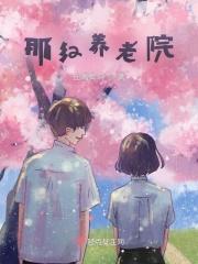 养老院在哪儿