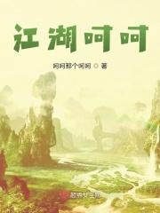 网络词语江湖什么怎么用