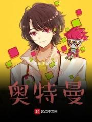 各种奥特
