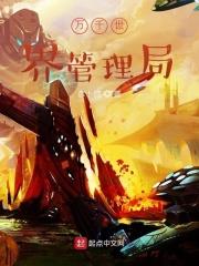 万千世界无数我