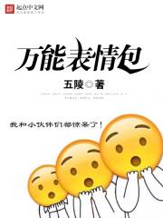 武大郎情绪系统