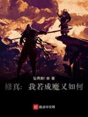 我若成魔的图片